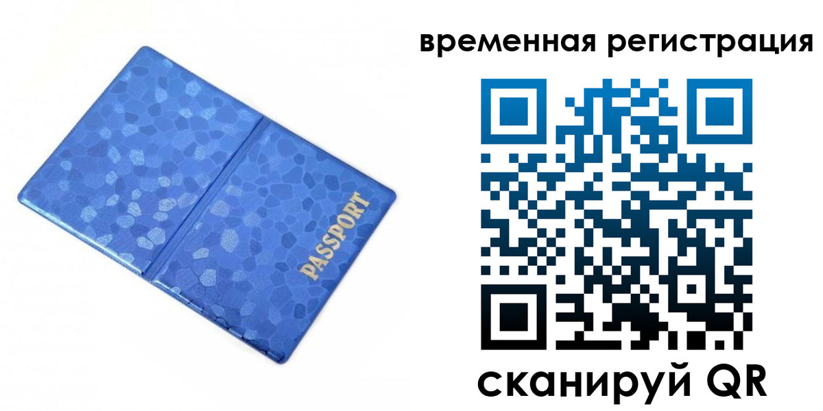 прописка гарантия в Сертолово