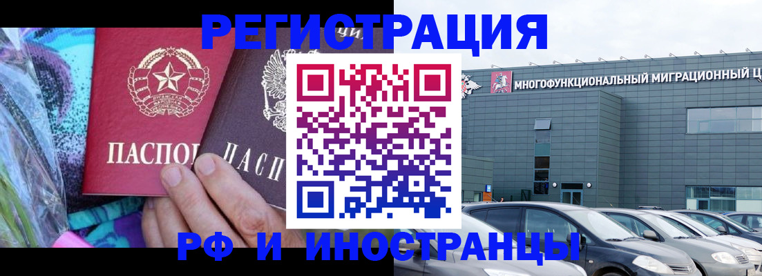 временная регистрация для школы в Сертолово
