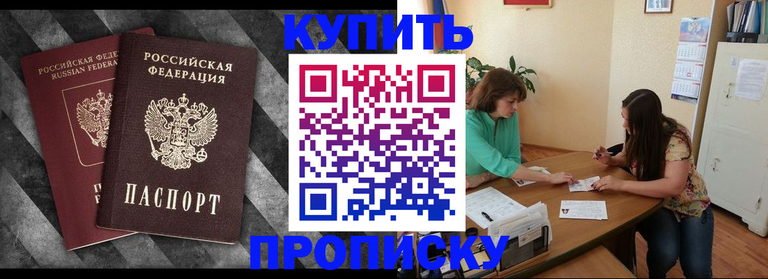 прописка штамп в Сертолово