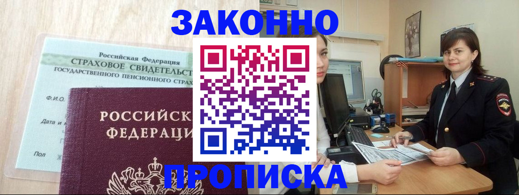 прописка поиск в Сертолово