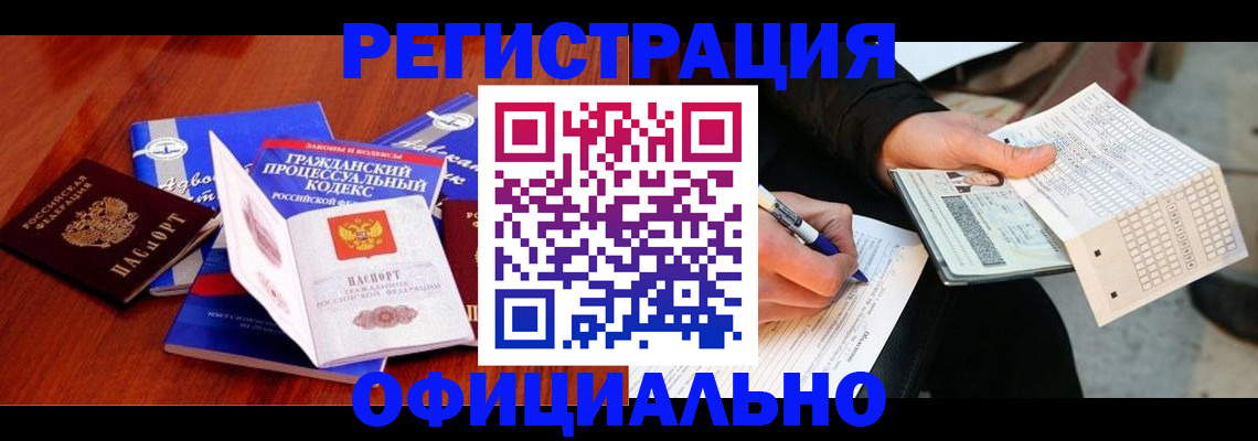 прописка паспорт в Сертолово