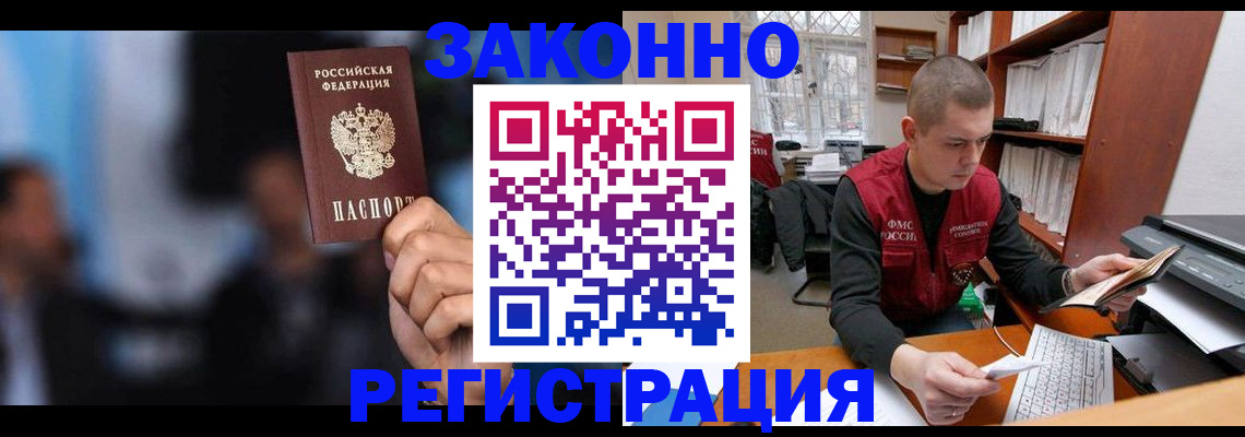 временная регистрация адрес в Сертолово