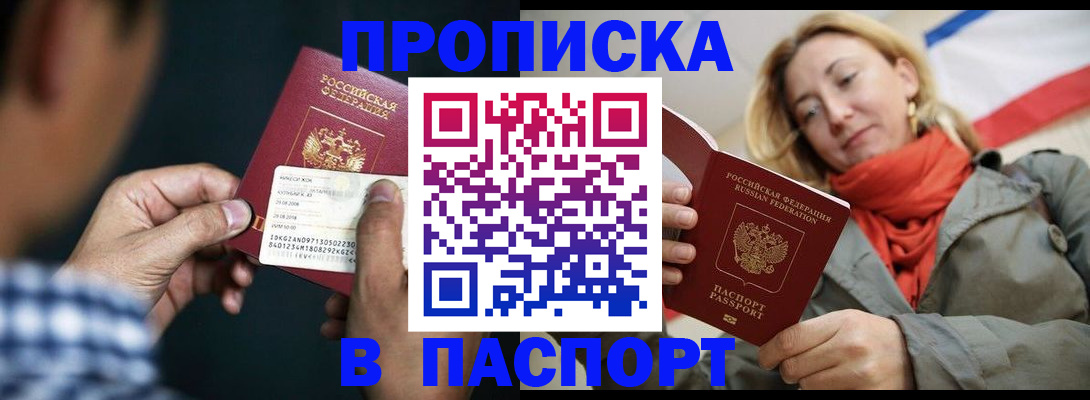 прописка от собственника в Сертолово