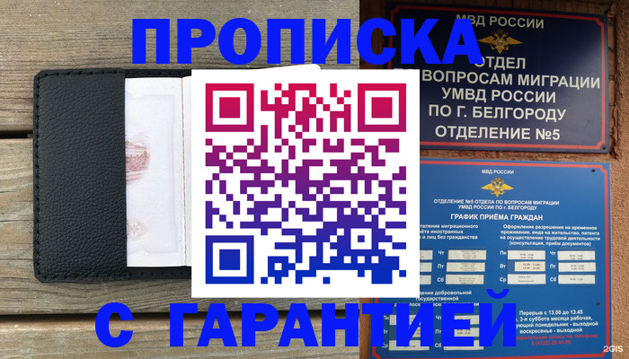 временная регистрация для всех в Сертолово