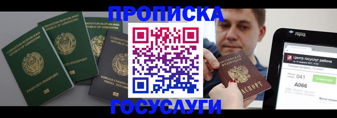 временная регистрация госуслуги в Сертолово