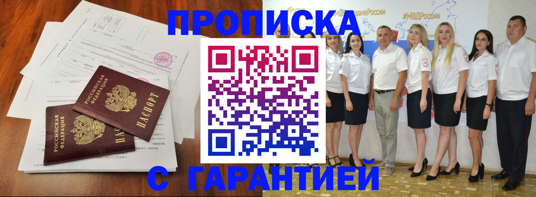 временная регистрация 2025 в Сертолово