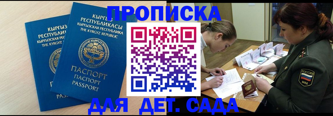 временная регистрация адрес в Сертолово
