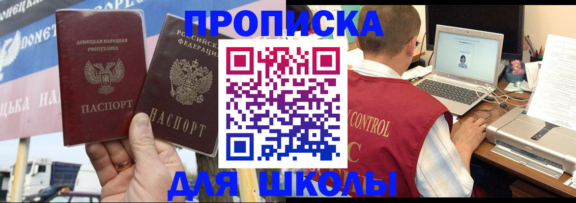 прописка штамп в Сертолово