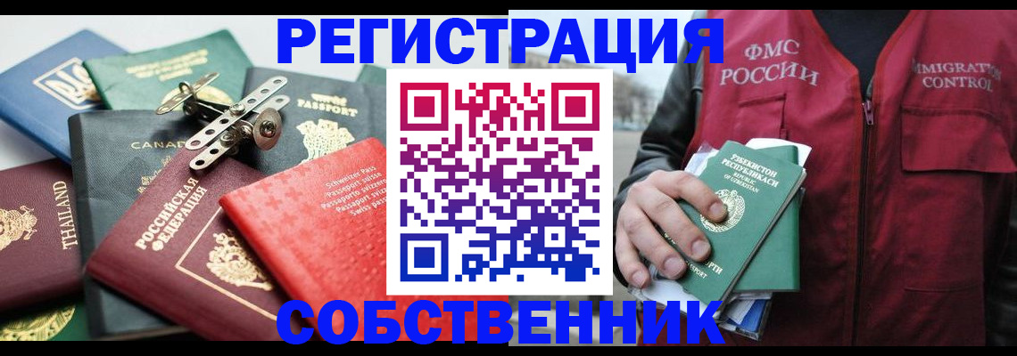 прописка для школы в Сертолово