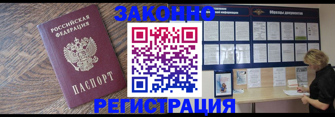 временная регистрация поиск в Сертолово